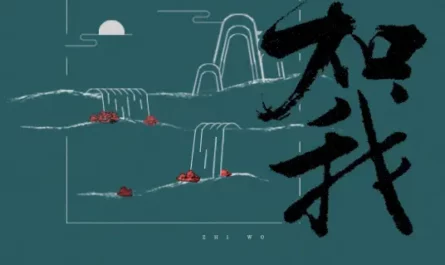 Know Me知我(Zhi Wo) Sword of Coming OST By Wolou哦漏 & Guo Feng Tang国风堂