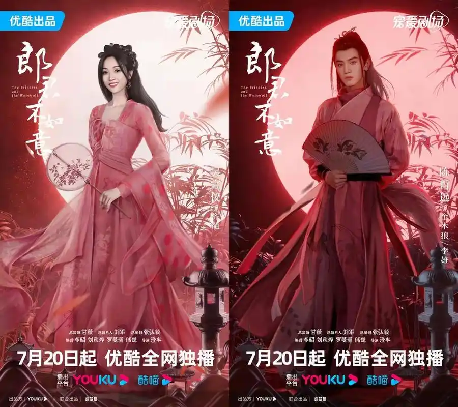 Still Love You So Much还是好爱你(Hai Shi Hao Ai Ni) The Princess and the Werewolf OST By Gao Taiyu高泰宇