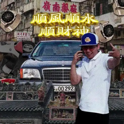 Medicated Oil活络油(Huo Luo You) By SKAI ISYOURGOD揽佬