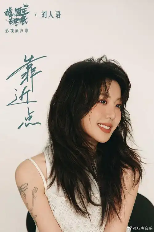 Come Closer靠近点(Kao Jin Dian) Ski into Love OST By Reyi Liu Renyu刘人语