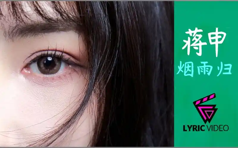 Misty Rain's Return烟雨归(Yan Yu Gui) My Queen OST By Jiang Shen蒋申