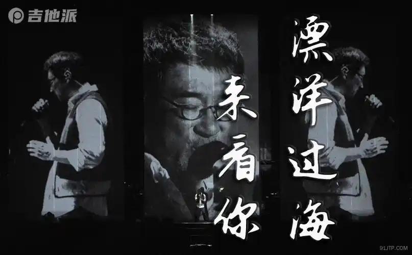 Across The Ocean To See You漂洋过海来看你(Piao Yang Guo Lai Lai Kan Ni) By Jonathan Lee李宗盛 & WaWa娃娃(金智娟)