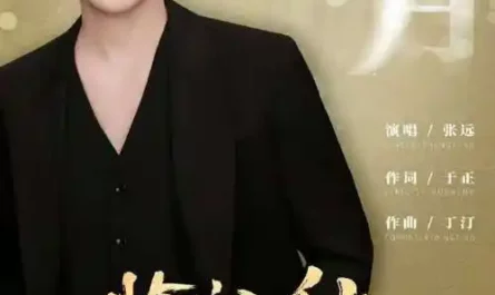 Moonlight and Breeze风月(Feng Yue) Feud OST By Zhang Yuan张远