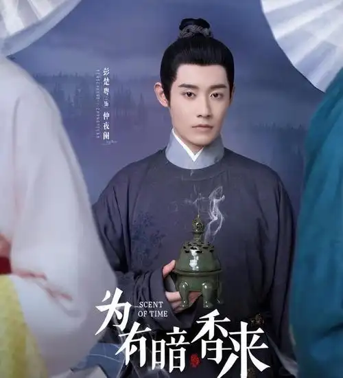 Always Spring总是春(Zong Shi Chun) Scent of Time OST By Peng Chuyue彭楚粤