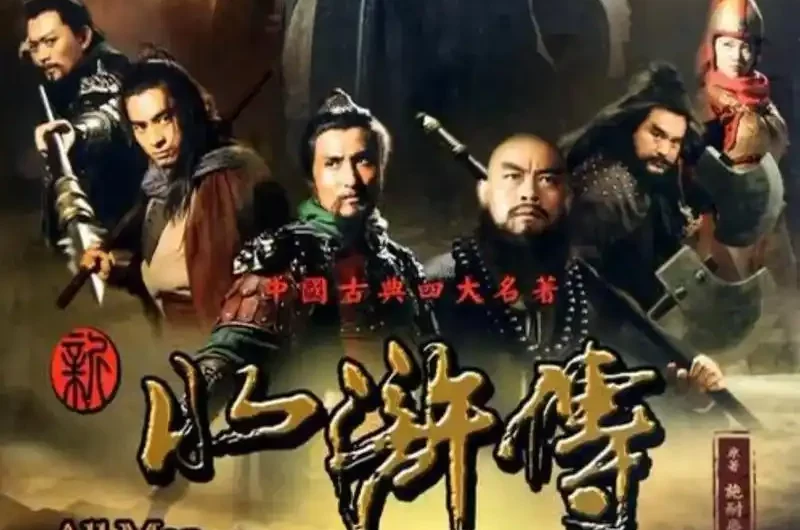Watery Paradise水泊桃源(Shui Po Tao Yuan) Water Margin (2011) OST By Sun Hao孙浩 & He Jiayi何佳怡 & Ding Guagua顶呱呱