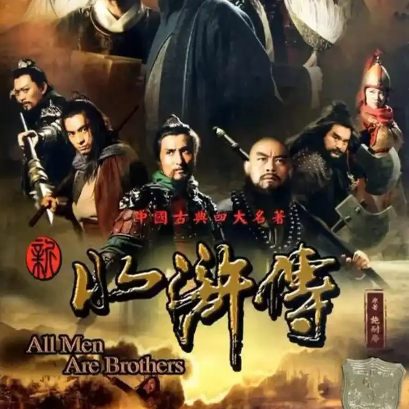 Watery Paradise水泊桃源(Shui Po Tao Yuan) Water Margin (2011) OST By Sun Hao孙浩 & He Jiayi何佳怡 & Ding Guagua顶呱呱