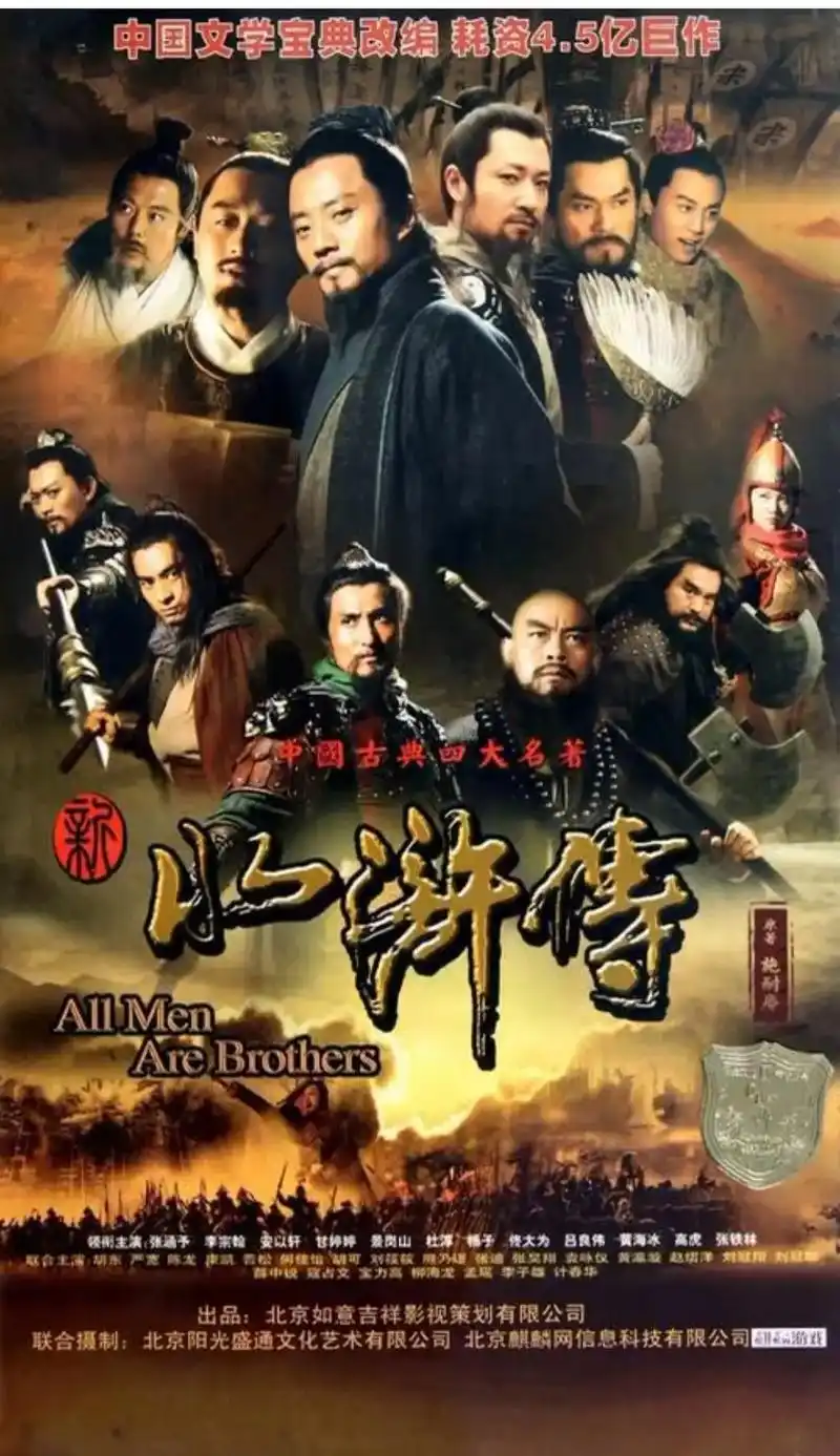 Watery Paradise水泊桃源(Shui Po Tao Yuan) Water Margin (2011) OST By Sun Hao孙浩 & He Jiayi何佳怡 & Ding Guagua顶呱呱