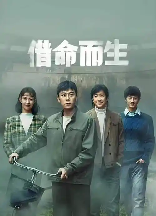Someone Forever Young有个人永远年轻(You Ge Ren Yong Yuan Nian Qing) A Life for A Life OST By Chen Xueran陈雪燃