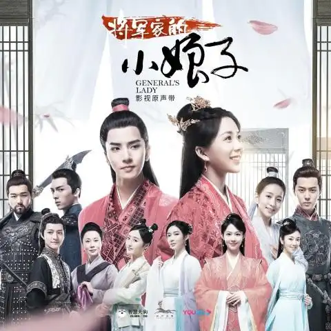 Reaching Shore抵岸(Di An) General’s Lady OST By Wang Mingyu王明宇 & Lu Xianghui鲁向卉