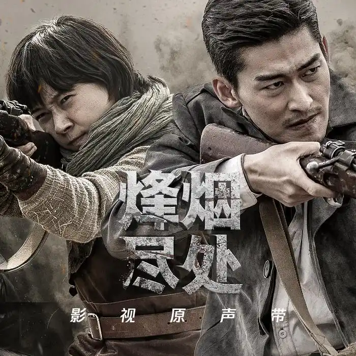 No Regrets for Yesterday无悔昨天(Wu Hui Zuo Tian) Farewell to Arms OST By Joshua Jin金贵晟