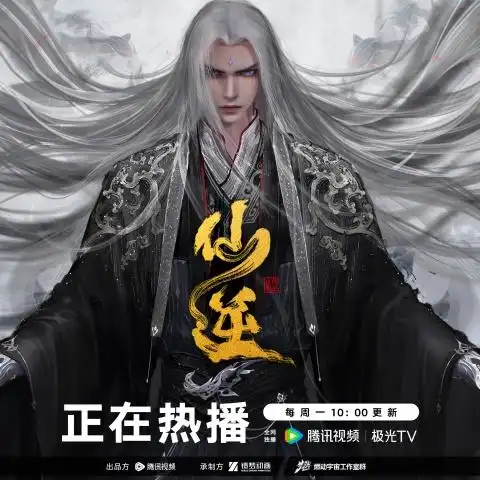 Divine Descent神临(Shen Lin) Renegade Immortal OST By Zhang Shencheng张申骋