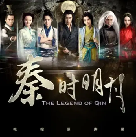 Solitary独活(Du Huo) The Legend of Qin OST By Aaron Yan炎亚纶
