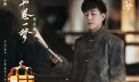 A Dream Between Pages书卷一梦(Shu Juan Yi Meng) A Dream within a Dream OST By Tiger Hu Yanbin胡彦斌
