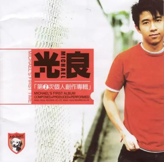 First Time第一次(Di Yi Ci) White Love Song OST By Michael Wong光良