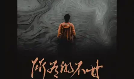 Unwilling所有的不甘(Suo You De Bu Gan) By A Rong阿冗