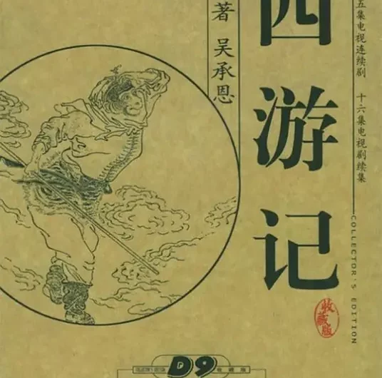 Indian Girl天竺少女(Tian Zhu Shao Nv) Journey to the West 1986 OST By Li Lingyu李玲玉