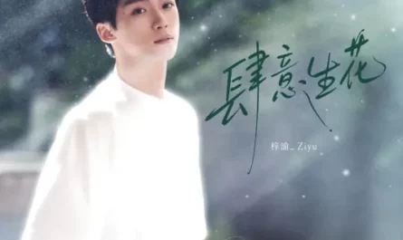 Blossom Freely肆意生花(Si Yi Sheng Hua) Revenged Love OST By Zi Yu梓渝