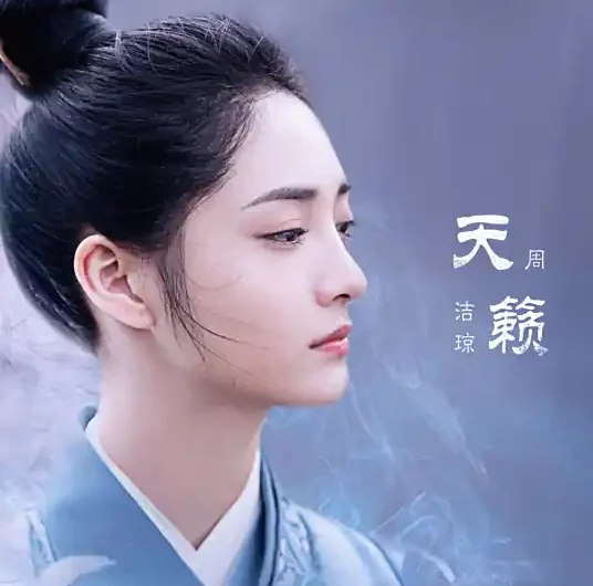 Heavenly Melody天籁(Tian Lai) Miss Truth OST By Kyulkyung周洁琼