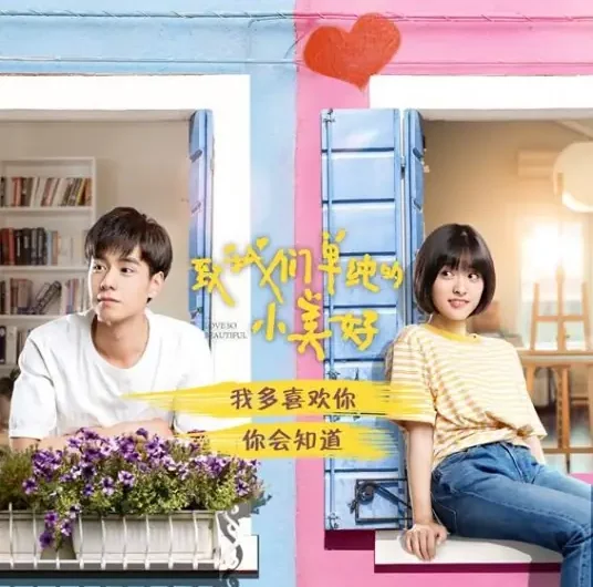 I Like You So Much, You’ll Know It我多喜欢你，你会知道(Wo Duo Xi Huan Ni, Ni Hui Zhi Dao) A Love So Beautiful Special OST By Wang Junqi王俊琪