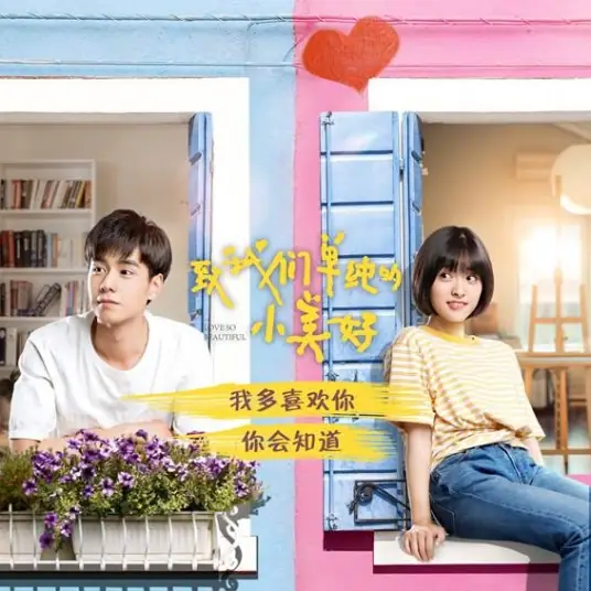 I Like You So Much, You'll Know It我多喜欢你，你会知道(Wo Duo Xi Huan Ni, Ni Hui Zhi Dao) A Love So Beautiful Special OST By Wang Junqi王俊琪