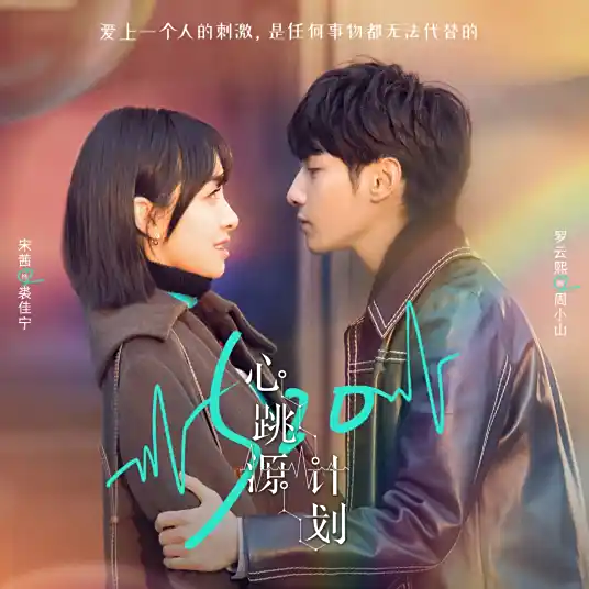 Believe We'll Meet相信和你遇见(Xiang Xin He Ni Yu Jian) Broker OST By Chloe二珂