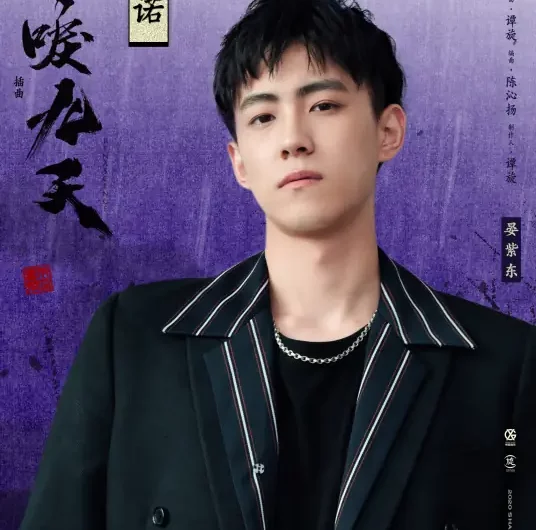 A Promise一诺(Yi Nuo) Renascence OST By Kevin Yan Zidong晏紫东