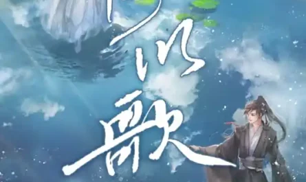 What to Sing何以歌(He Yi Ge) MDZS Audio Drama OST By Aki阿杰
