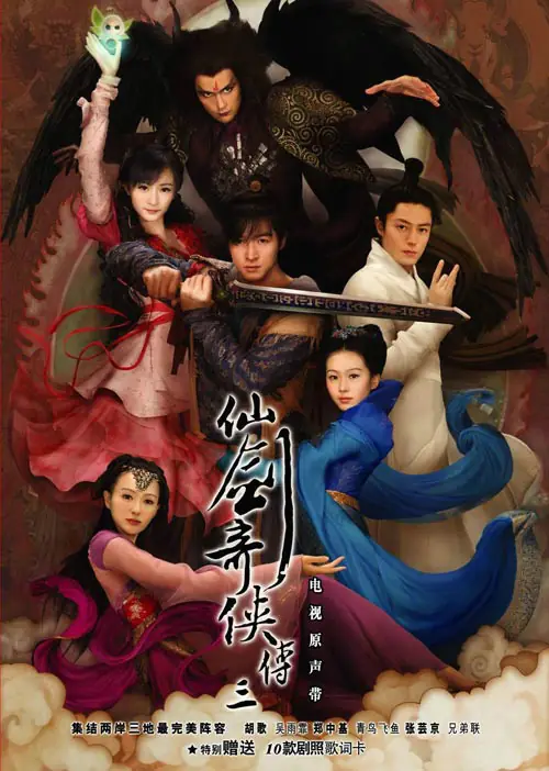 Love Through Lifetimes生生世世爱(Sheng Sheng Shi Shi Ai) Chinese Paladin Season 3 OST By Kary Ng吴雨霏