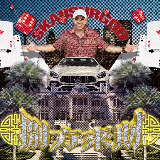 Karma Code因果(Yin Guo) By SKAI ISYOURGOD揽佬