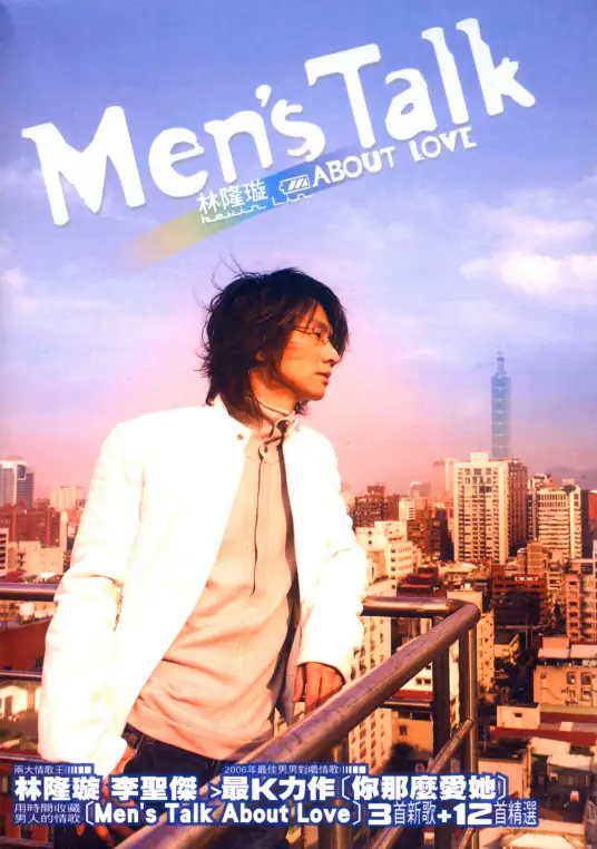 You Loved Her So Much你那么爱她(Ni Na Me Ai Ta) The Ex-Man OST By Sam Lee李圣杰 & Kevin Lin林隆璇