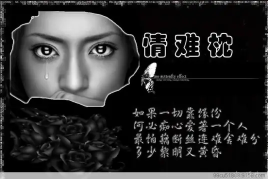 Love Is Hard to Forget情难枕(Qing Nan Zhen) Make Bitter Qianlong 2 OST By Monique Lin Huiping林慧萍