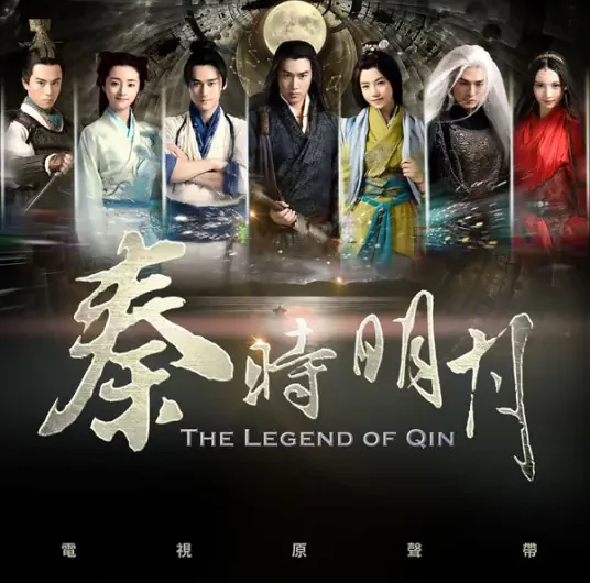 Homesick思归(Si Gui) The Legend of Qin OST By Gong Shujun龚淑均