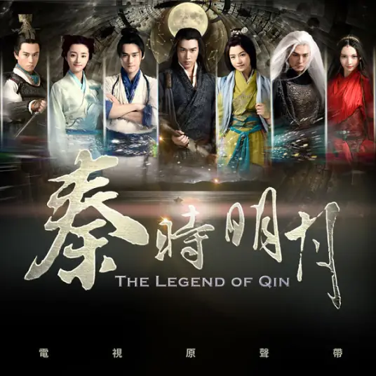 Homesick思归(Si Gui) The Legend of Qin OST By Gong Shujun龚淑均