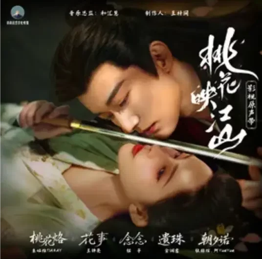The Forgotten Pearl遗珠(Yi Zhu) The Princess’s Gambit OST By Jin Runji(A Run)金润吉