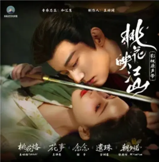 The Forgotten Pearl遗珠(Yi Zhu) The Princess's Gambit OST By Jin Runji(A Run)金润吉