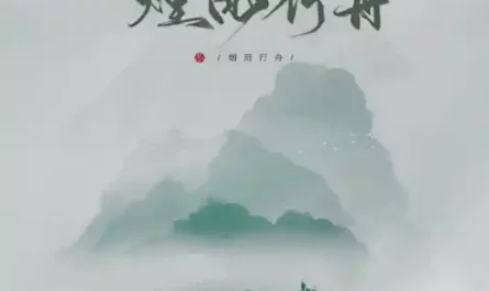 Boating in Misty Rain烟雨行舟(Yan Yu Xing Zhou) By Allen Lun Sang伦桑