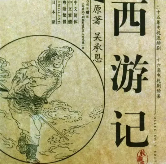 Maiden’s Love女儿情(Nv Er Qing) Journey to the West 1986 OST By Wu Jing吴静