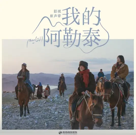 Moonlight月光(Yue Guang) To the Wonder OST By Yu Shi于适