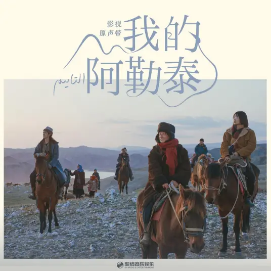 Moonlight月光(Yue Guang) To the Wonder OST By Yu Shi于适