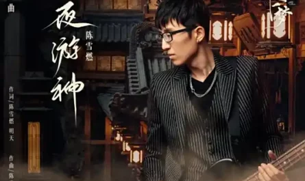 Night Wanderer夜游神(Ye You Shen) A Dream within a Dream OST By Chen Xueran陈雪燃