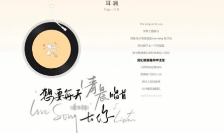 Whisper in the Ear耳喃(Er Nan) When I Fly Towards You OST By Plggy