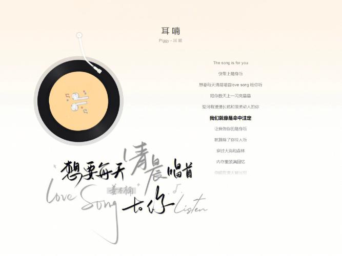 Whisper in the Ear耳喃(Er Nan) When I Fly Towards You OST By Plggy