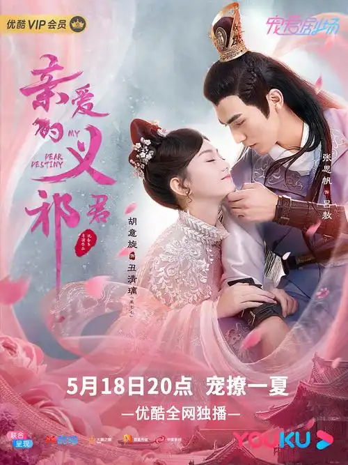 If You Should Return如若归期(Ru Ruo Gui Qi) My Dear Destiny OST By Alice Yan Bingyi颜丙沂