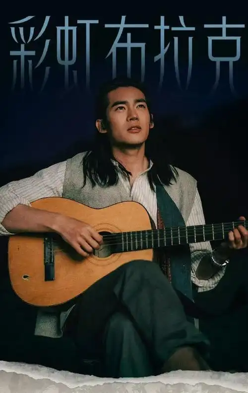 Rainbow Bulak彩虹布拉克(Cai Hong Bu La Ke) To the Wonder OST By Yu Shi于适