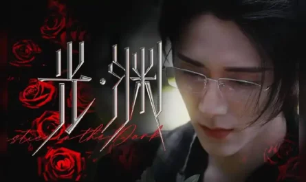 光·渊