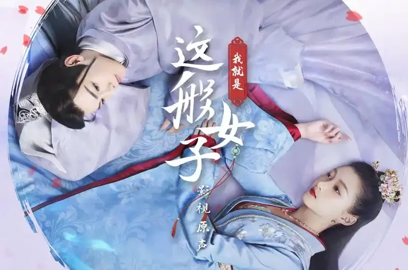 As Promised如约(Ru Yue) A Girl Like Me OST By Shawn Rolling熊汝霖 & Wu Qiong吴琼