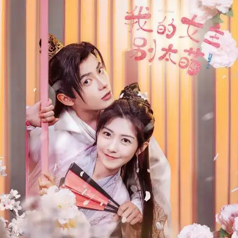 Immortal不朽(Bu Xiu) My Queen OST By Critty执素兮