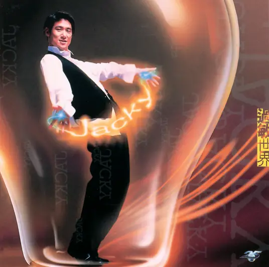 This Close That Far这么近那么远(Zhe Me Jin Na Me Yuan) By Jacky Cheung张学友