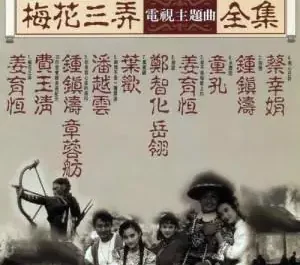 You Are the Brand in My Heart你是我心底的烙印(Ni Shi Wo Xin Di De Lao Yin) Plum Blossom Scar OST By Kenny Bee钟镇涛 & Teresa Cheung章小蕙