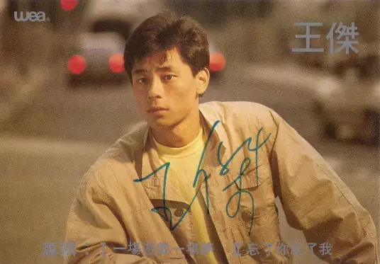 Three Variations of Plum Blossom – Worldly Romance梅花三弄之红尘故事(Mei Hua San Nong Zhi Hong Chen Gu Shi) Plum Blossom Scar OST By Dave Wong王杰